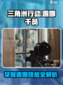三角洲行动：露娜干员技能大曝光！💥🔥