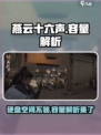 燕云十六声只需10G！🎮超轻容量畅玩 ancient