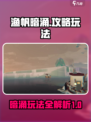 渔帆暗涌攻略介绍