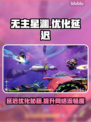 无主星渊延迟高？⚡优化加速工具分享！