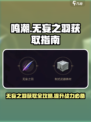 鸣潮⚡无妄之羽获取全攻略✨轻松拿满超简单！
