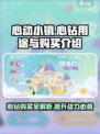 心动小镇心钻有什么用介绍