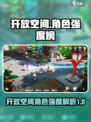 开放空间强度榜分享介绍