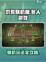 饥荒联机版最多几人联机介绍