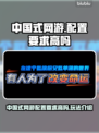 中国式网游🔥配置要求高？玩法揭秘🎉