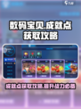 数码宝贝源码🔥成就点获取攻略💎