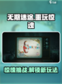 无期迷途噩玩惊魂活动怎么样介绍