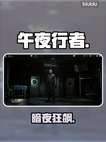 午夜行者Steam炸裂上线！🔥截图1