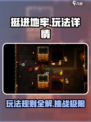 挺进地牢耐玩吗介绍
