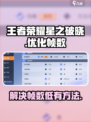 星之破晓掉帧怎么办介绍