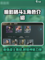 暗影格斗3人物介绍介绍