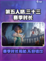 第五人格🔥三十三赛季仅剩×天，速来冲分！🎮
