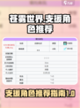 苍雾世界支援角色有哪些介绍