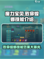 魔力宝贝复兴版🔥致命螳螂技能效果解析来了！
