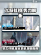 飞跃虹镜势力有哪些介绍
