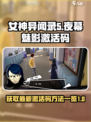 女神异闻录夜幕魅影激活码怎么弄介绍