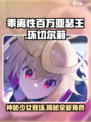 乖离性百万亚瑟王环切尔莉是什么介绍