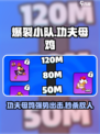 爆裂小队功夫母鸡怎么样介绍