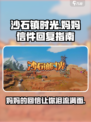 沙石镇时光妈妈的回信介绍介绍
