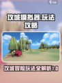 攻城模拟器怎么玩介绍