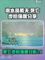 潜水员戴夫死亡步枪怎么样介绍