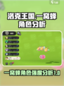 洛克王国世界一窝蜂强度高吗介绍