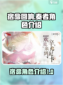 宿命回响：奏者角色大揭秘💥游戏党必看！
