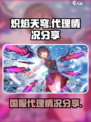 炽焰天穹国服由谁代理介绍