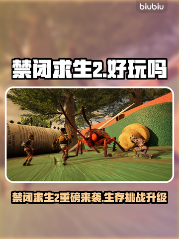 🎮禁闭求生2重磅来袭！中文支持+超好玩体验🔥截图1