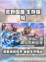 荒野国度测评分享介绍