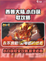 西普大陆手游小白怎么获取介绍