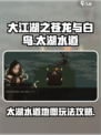 大江湖之苍龙与白鸟太湖水道地图玩法介绍