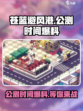 苍蓝避风港什么时候出的手游介绍
