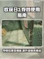 收获日3存档位置大揭秘，轻松上手⚡🔥