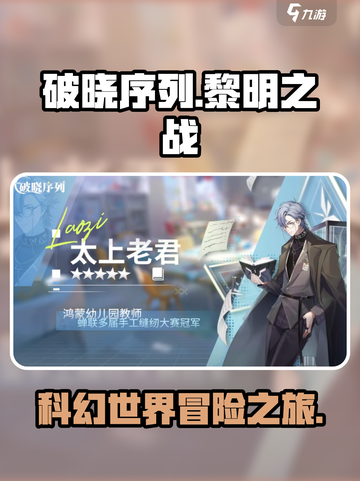 破晓序列🔥：这款游戏公司要逆天了吗？截图1