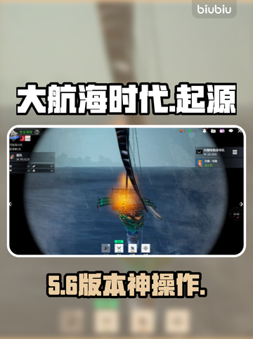 【大航海时代起源】自动战斗解锁🔥截图1