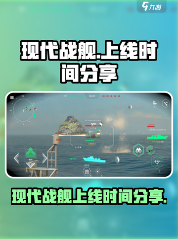 现代战舰🔥上线时间大曝光，玩家沸腾了！截图1