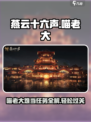 燕云十六声🐱：喵老大难当任务超详细🔥攻略来啦！