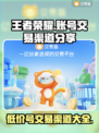 王者荣耀账号交易渠道🔥安全购买王者号Tips🎮