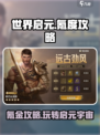 世界启元氪度介绍介绍