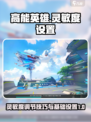 高能英雄灵敏度怎么调介绍