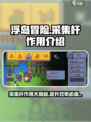 浮岛冒险采集杆🔥超全作用解析！游戏党必看💡
