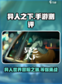 异人之下手游测评介绍