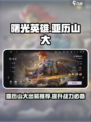 曙光英雄亚历山大怎么出装介绍