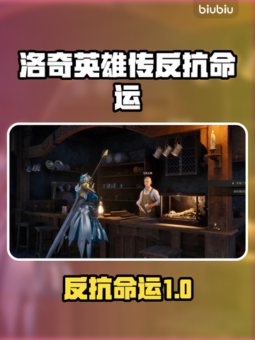《洛奇英雄传》新玩法曝光！🎮截图1