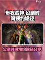 布衣战神公测时间什么时候介绍