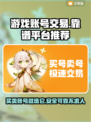 游戏账号交易平台推荐，这些平台超靠谱！🔥🎮