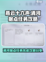 燕云十六声清河据点任务怎么完成介绍