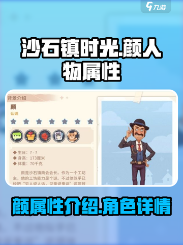 沙石镇时光颜怎么样介绍截图1