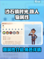 沙石镇时光颜怎么样介绍